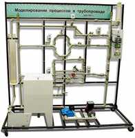 Учебный лабораторный комплекс «Моделирование процессов в трубопроводе» - fgospostavki.ru - Нижневартовск