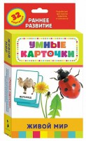 Карточки Домана "Живой мир" - fgospostavki.ru - Нижневартовск