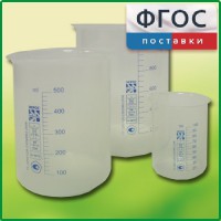 Набор стаканов (полипропиленовых) - fgospostavki.ru - Нижневартовск