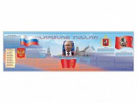 Настенное полотно "Символы России" (5000 х 1500 мм) - fgospostavki.ru - Нижневартовск