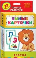 Карточки Домана "Азбука" - fgospostavki.ru - Нижневартовск