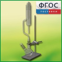 Прибор для получения галоидоалканов демонстрационный - fgospostavki.ru - Нижневартовск
