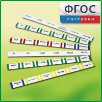 Комплект этикеток самоклеющихся лабораторный - fgospostavki.ru - Нижневартовск