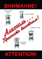 DVD "Алкоголь. Признать виновным" - fgospostavki.ru - Нижневартовск