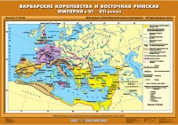 Комплект настенных учебных карт. История Средних веков 6 класс. - fgospostavki.ru - Нижневартовск