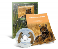 Электронное наглядное пособие «Млекопитающие» - fgospostavki.ru - Нижневартовск