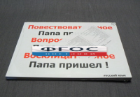 Опорные таблицы по русскому языку для начальной школы (56 шт.) А3 - fgospostavki.ru - Нижневартовск
