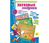 Звуковые ходунки З-Зь, С-Сь, Ц - fgospostavki.ru - Нижневартовск