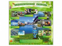 Стенд "Экологический патруль" - fgospostavki.ru - Нижневартовск