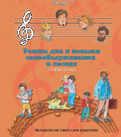 CD "Режим дня и навыки самообслуживания в песнях. Поем дома.Веселый день дошкольника. Выпуск 4" - fgospostavki.ru - Нижневартовск