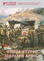 Брошюра "Финал Второй мировой войны" - fgospostavki.ru - Нижневартовск