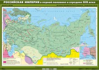 Комплект настенных учебных карт. История России. 8 класс. - fgospostavki.ru - Нижневартовск