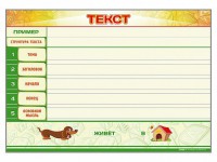 Магнитно-маркерный стенд по обучению грамоте "Текст" с набором магнитных карточек + методические рекомендации - fgospostavki.ru - Нижневартовск