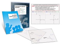 Комплект кодотранспарантов "Построение графиков функций" - fgospostavki.ru - Нижневартовск