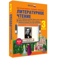 Литературное чтение 3 класс. Сказки зарубежных писателей. Повесть-сказка в творчестве русских писателей. Повесть-сказка в творчестве зарубежных писателей. Тема и идея произведения - fgospostavki.ru - Нижневартовск