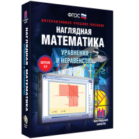Наглядная математика. Уравнения и неравенства - fgospostavki.ru - Нижневартовск