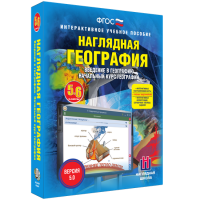 Наглядная география. Начальный курс. 5 – 6 классы - fgospostavki.ru - Нижневартовск