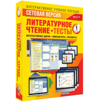 Сетевая версия. Тесты. Литературное чтение 1 класс - fgospostavki.ru - Нижневартовск