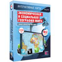 Интерактивные карты. Экономическая и социальная география мира. 10–11 классы. Общая характеристика мира. - fgospostavki.ru - Нижневартовск