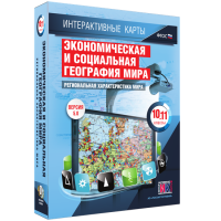Интерактивные карты. Экономическая и социальная география мира. 10–11 классы. Региональная характеристика мира. - fgospostavki.ru - Нижневартовск
