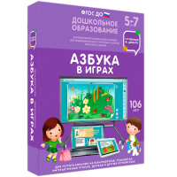Интерактивное развивающее пособие "Азбука в играх" - fgospostavki.ru - Нижневартовск