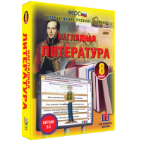 Наглядная литература. 8 класс - fgospostavki.ru - Нижневартовск