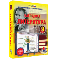Наглядная литература. 9 класс - fgospostavki.ru - Нижневартовск