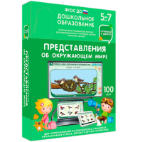 Интерактивное развивающее пособие "Представления об окружающем мире" - fgospostavki.ru - Нижневартовск