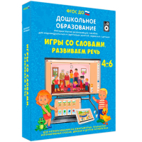 Интерактивное развивающее пособие "Игры со словами. Развиваем речь" - fgospostavki.ru - Нижневартовск