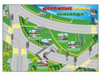 Магнитно-маркерная доска "Дорожные правила пешехода" с комплектом тематических магнитов - fgospostavki.ru - Нижневартовск