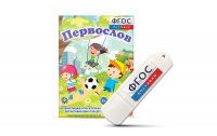 Игры для активизации речи детей с ТНР "Первослов" на usb-носители - fgospostavki.ru - Нижневартовск