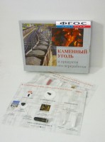 Коллекция "Каменный уголь и продукты его переработки" - fgospostavki.ru - Нижневартовск