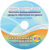 Инструктивно-методические материалы для обучающихся начальной ступени обучения по проведению лабораторных работ с использованием модульной системы экспериментов. Расширенный уровень. - fgospostavki.ru - Нижневартовск