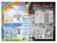 Стенд-уголок "Уголок профилактики вредных привычек" - fgospostavki.ru - Нижневартовск