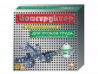 Конструктор металлический для уроков труда № 2 (290 элементов) - fgospostavki.ru - Нижневартовск