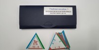 Математическая пирамида «Вычитание до 10» - fgospostavki.ru - Нижневартовск
