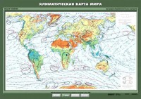 Комплект карт. География 7 класс. - fgospostavki.ru - Нижневартовск