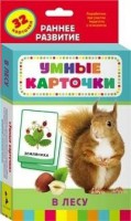 Карточки Домана "В лесу" - fgospostavki.ru - Нижневартовск