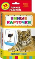 Карточки Домана "Животные" - fgospostavki.ru - Нижневартовск