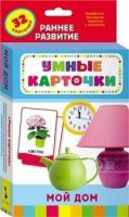 Карточки Домана "Мой дом" - fgospostavki.ru - Нижневартовск