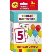 Карточки Домана "Изучаем цифры" - fgospostavki.ru - Нижневартовск