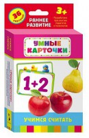Карточки Домана "Учимся считать" - fgospostavki.ru - Нижневартовск