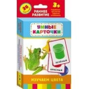 Карточки Домана "Изучаем цвета" - fgospostavki.ru - Нижневартовск