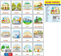 Раздаточные карточки "Наш город" - fgospostavki.ru - Нижневартовск
