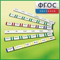 Комплект этикеток самоклеющихся демонстрационный (36 штук) - fgospostavki.ru - Нижневартовск