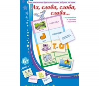 Ах, слова, слова, слова - fgospostavki.ru - Нижневартовск