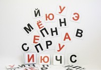 Набор магнитных карточек для составления слов (чёрные согласные) - fgospostavki.ru - Нижневартовск