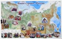 Магнитные карточки "Народы и народности" - fgospostavki.ru - Нижневартовск