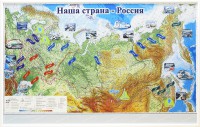 Магнитные карточки "Реки и моря" - fgospostavki.ru - Нижневартовск