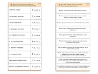 Комплект карточек (10) "Обучающий калейдоскоп. Имя прилагательное" - fgospostavki.ru - Нижневартовск